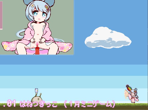 #游戏 #未来みるく这是个合集包含10个小游戏我把《我想知道的精子君》游戏作为本月的小游戏放在这里了！ （作为奖励）去年它主要是游戏形式，所以我很遗憾地说它不是游戏形式