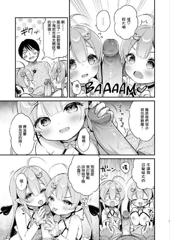 #本子 #usacastle #usashiro_mani[Usacastle (うさ城まに)] とつげき♥双子さきゅばすちゃん [中国翻訳]original双子1#本子 #usacastle #usashiro_mani[Usacastle (うさ城まに)] とつげき♥双子さきゅばすちゃん [中国翻訳]original双子1