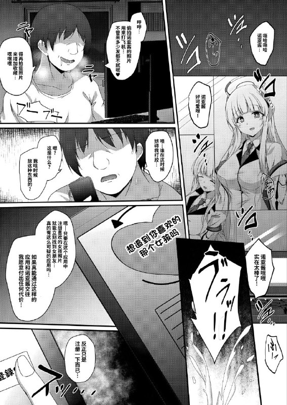 #本子 #诺亚 #taketombo #naba[竹とんぼ (菜葉)] ノアちゃん、ちょっとお身体いただきます！ (ブルーアーカイブ)original#本子 #诺亚 #taketombo #naba[竹とんぼ (菜葉)] ノアちゃん、ちょっとお身体いただきます！ (ブルーアーカイブ)original