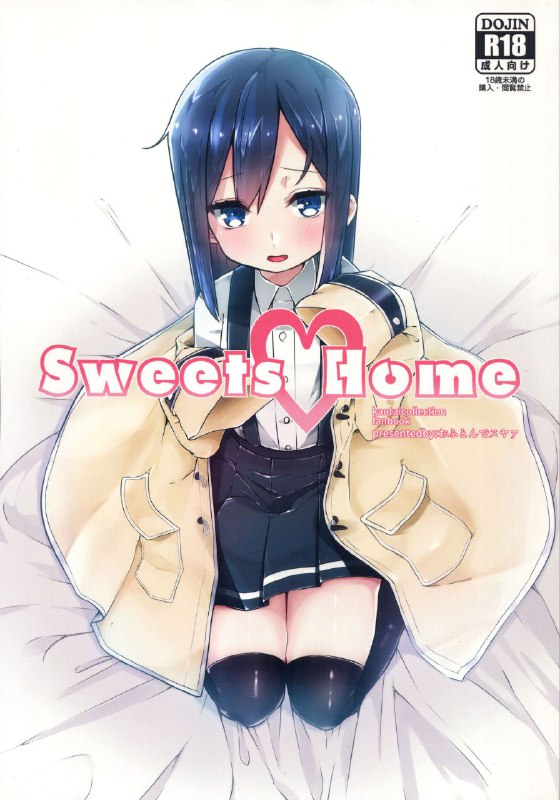 #本子 #朝潮 #ofuton_de_suyaa #mitsudoue(C89) [おふとんでスヤァ (みつどうえ)] Sweets Home (艦隊これくしょん -艦これ-)original#本子 #朝潮 #ofuton_de_suyaa #mitsudoue(C89) [おふとんでスヤァ (みつどうえ)] Sweets Home (艦隊これくしょん -艦これ-)original