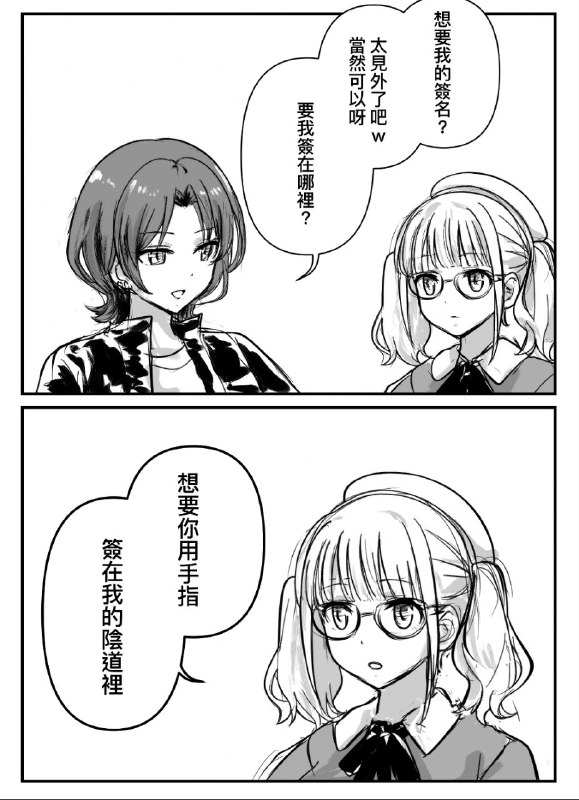 女同新把戏via アイルー丨BO...