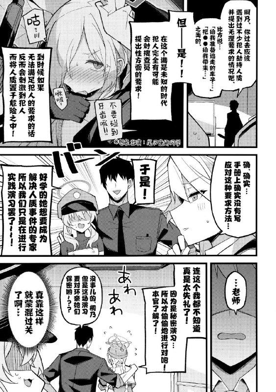 #本子 #桐乃 #miracleburn #himiya_zyo_zu(C103) [みらくるバーン (比宮じょーず)] これは…キヴォトスの平和を守る為なんです! (ブルーアーカイブ)original到处找借口做爱的屑#本子 #桐乃 #miracleburn #himiya_zyo_zu(C103) [みらくるバーン (比宮じょーず)] これは…キヴォトスの平和を守る為なんです! (ブルーアーカイブ)original到处找借口做爱的屑