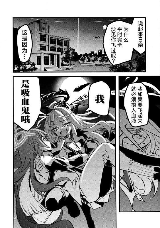 #masulao_maximum #kazekawa_nagi #日奈 #星野non-h #non_h百合注意(せんせーのアーカイブ11) [MASULAO MAXIMUM (風川なぎ)] 夜の空ふたりきり (ブルーアーカイブ)original#masulao_maximum #kazekawa_nagi #日奈 #星野non-h #non_h百合注意(せんせーのアーカイブ11) [MASULAO MAXIMUM (風川なぎ)] 夜の空ふたりきり (ブルーアーカイブ)original