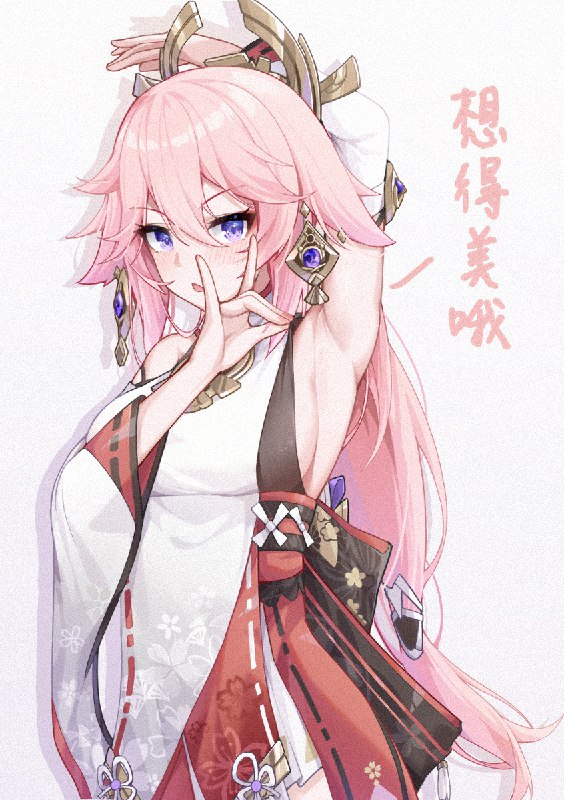 Title 八重神子   Tags #Miko #八重神子   From PixivTitle 八重神子   Tags #Miko #八重神子   From Pixiv