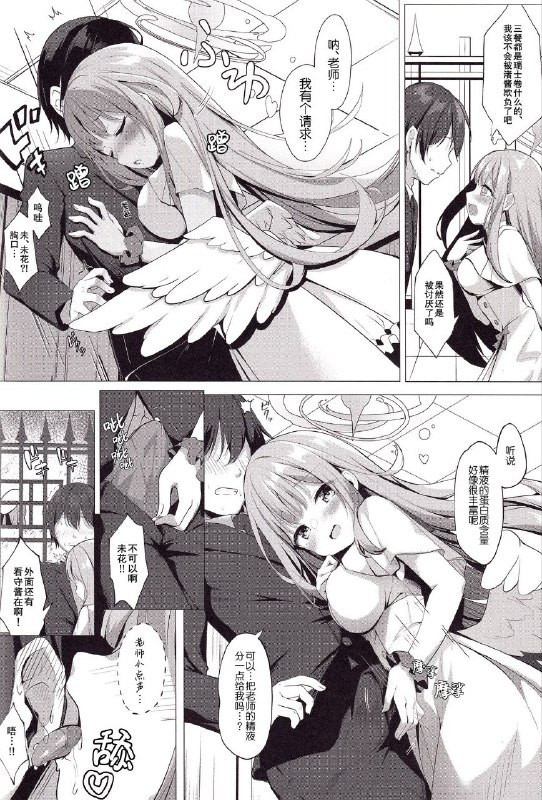 #本子 #未花 #日富美 #kinokomushin #kinokomushi(C100) [きのこむ神 (きのこむし)] 先生で、栄養補給シたいなあっ (ブルーアーカイブ)original*日富美的部分是赠送的#本子 #未花 #日富美 #kinokomushin #kinokomushi(C100) [きのこむ神 (きのこむし)] 先生で、栄養補給シたいなあっ (ブルーアーカイブ)original*日富美的部分是赠送的