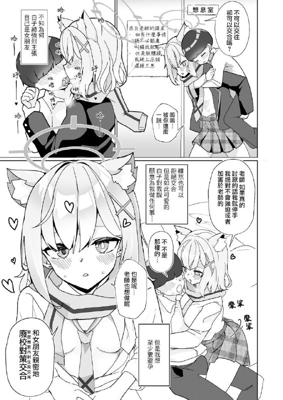 #本子 #白子 #nakayoshi_obgyn #matetsu[なかよし産婦人科 (まてつ)] ん、先生、私たちと赤ちゃんを作るべき - Nn, Sensei, should get us pregnant (ブルーアーカイブ)original#本子 #白子 #nakayoshi_obgyn #matetsu[なかよし産婦人科 (まてつ)] ん、先生、私たちと赤ちゃんを作るべき - Nn, Sensei, should get us pregnant (ブルーアーカイブ)original