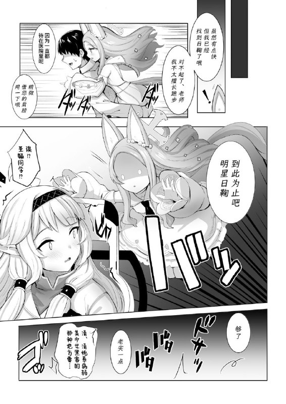 #本子 #圣娅 #日鞠 #saikawa_youzyo #nyamal[さいかわようじょ (にゃまる)] Punishment Time (ブルーアーカイブ)original你看看你做的好事😡#本子 #圣娅 #日鞠 #saikawa_youzyo #nyamal[さいかわようじょ (にゃまる)] Punishment Time (ブルーアーカイブ)original你看看你做的好事😡