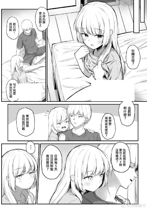 [さかえてないです