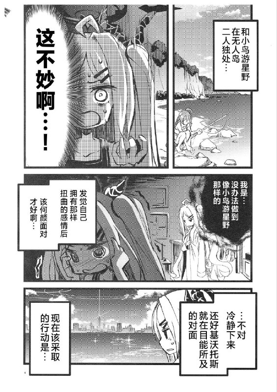 #masulao_maximum #kazekawa_nagi #星野 #日奈non-h #non_h百合注意(C102) [MASULAO MAXIMUM (風川なぎ)] ホシヒナ無人島ふたりきり (ブルーアーカイブ)original星野和日奈漂流到无人岛的故事一则#masulao_maximum #kazekawa_nagi #星野 #日奈non-h #non_h百合注意(C102) [MASULAO MAXIMUM (風川なぎ)] ホシヒナ無人島ふたりきり (ブルーアーカイブ)original星野和日奈漂流到无人岛的故事一则