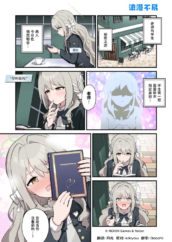 碧蓝档案资讯站的动态@碧蓝档案资讯站
