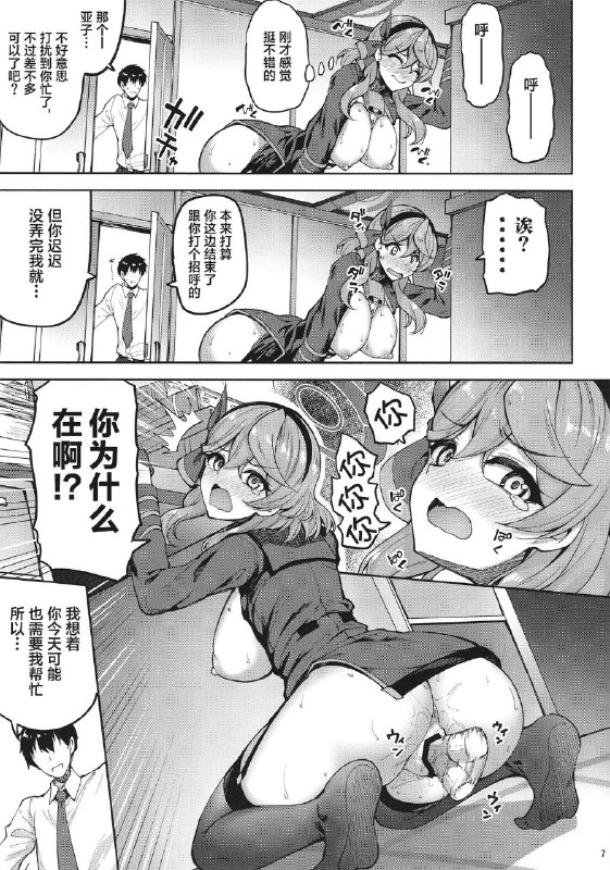 #本子 #亚子 #mugen_at_works #akiduki_akina[むげん@WORKS (秋月秋名)] 先生っ本気ですか?!2 (ブルーアーカイブ)original#本子 #亚子 #mugen_at_works #akiduki_akina[むげん@WORKS (秋月秋名)] 先生っ本気ですか?!2 (ブルーアーカイブ)original