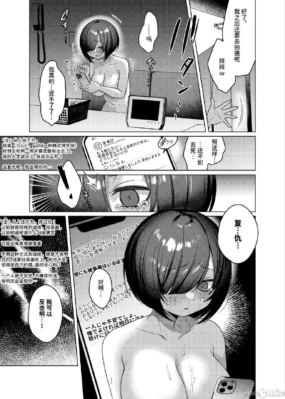 🔞NSFW⚠️ #铜萝烧 #本子via 北🔞NSFW⚠️ #铜萝烧 #本子via 北