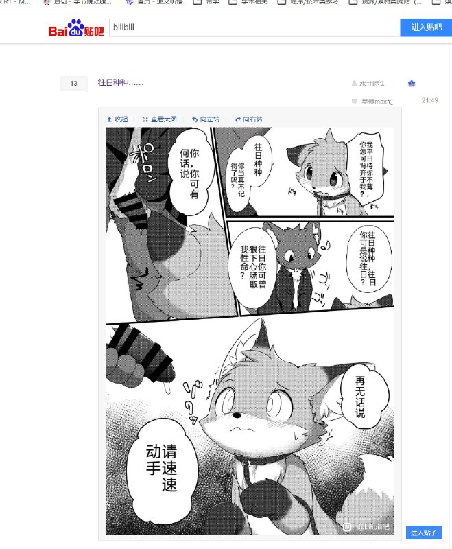 🔞NSFW⚠️ #福瑞 #本子 #铜萝烧 ？？？？？😱via 泽 from 🔞秋の兽舍「N...