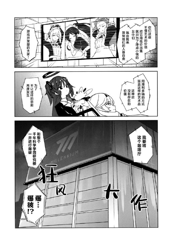#本子 #晶 无作者tagnon-h #non_h(C102) [まさすてーしょん(ZOCIE)] デスゲーム開発部VSキヴォトスお嬢様部 (ブルーアーカイブ)original还以为有什么拆下颚撕裂器的剧情(不是#本子 #晶 无作者tagnon-h #non_h(C102) [まさすてーしょん(ZOCIE)] デスゲーム開発部VSキヴォトスお嬢様部 (ブルーアーカイブ)original还以为有什么拆下颚撕裂器的剧情(不是