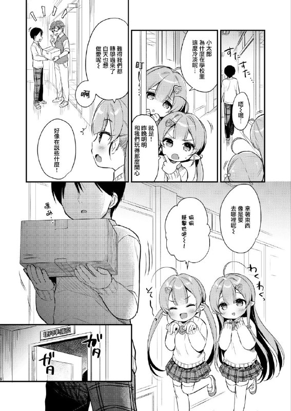 #本子 #usacastle #usashiro_mani[Usacastle (うさ城まに)] とつげき♥双子さきゅばすちゃん3 [中国翻訳]original双子3#本子 #usacastle #usashiro_mani[Usacastle (うさ城まに)] とつげき♥双子さきゅばすちゃん3 [中国翻訳]original双子3