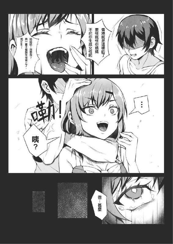 [龜頭生野郎] MK妹 獅子山下體現香港精神 [中文書面語版] v2#本子by 亚克力山大[龜頭生野郎] MK妹 獅子山下體現香港精神 [中文書面語版] v2#本子by 亚克力山大