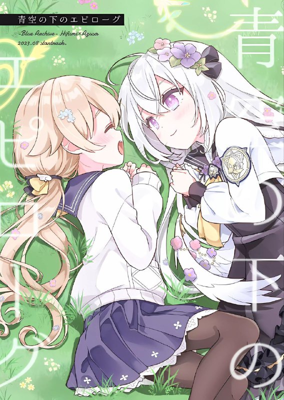 #梓 #日富美 #star_track #izumi_kirifunon-h #non_h百合注意 (C102) [★track(和泉キリフ)] 青空の下のエピローグ (ブルーアーカイブ)original...感觉不如虫奸她们两个那本附评论区#梓 #日富美 #star_track #izumi_kirifunon-h #non_h百合注意 (C102) [★track(和泉キリフ)] 青空の下のエピローグ (ブルーアーカイブ)original...感觉不如虫奸她们两个那本附评论区