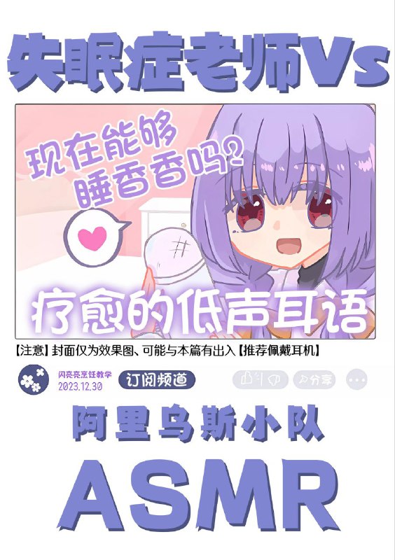 #亚津子 无作者tagnon-h #non_h(C103) [きらめきレシピ (黒衣りあ)] 不眠症先生vsアリウススクワッドASMR (ブルーアーカイブ)original#亚津子 无作者tagnon-h #non_h(C103) [きらめきレシピ (黒衣りあ)] 不眠症先生vsアリウススクワッドASMR (ブルーアーカイブ)original