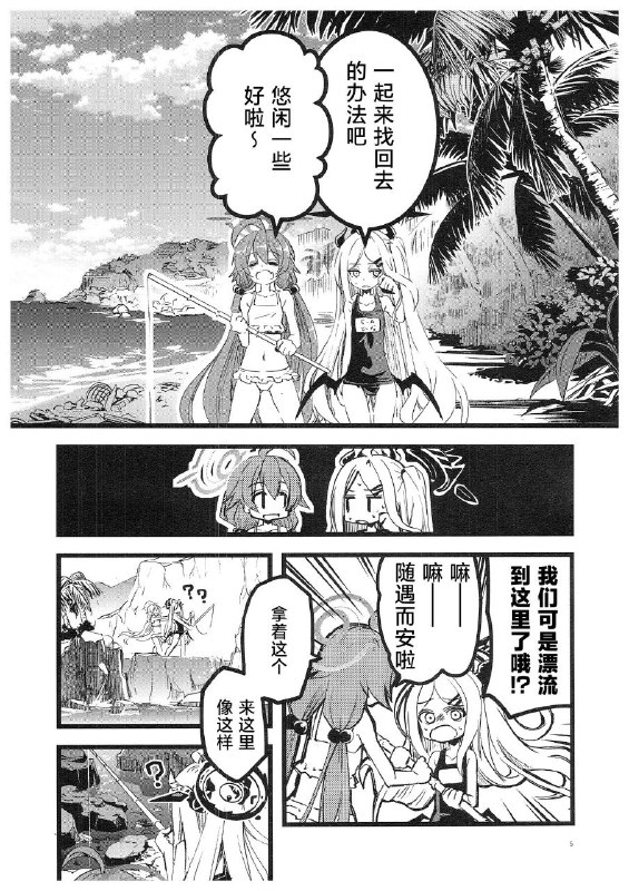 #masulao_maximum #kazekawa_nagi #星野 #日奈non-h #non_h百合注意(C102) [MASULAO MAXIMUM (風川なぎ)] ホシヒナ無人島ふたりきり (ブルーアーカイブ)original星野和日奈漂流到无人岛的故事一则#masulao_maximum #kazekawa_nagi #星野 #日奈non-h #non_h百合注意(C102) [MASULAO MAXIMUM (風川なぎ)] ホシヒナ無人島ふたりきり (ブルーアーカイブ)original星野和日奈漂流到无人岛的故事一则