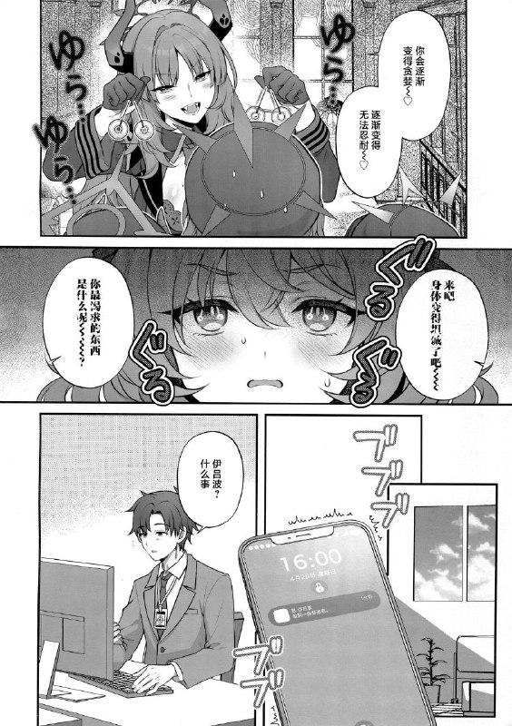 #本子 #伊吕波 #alpha_to_yukaina_nakamatachi #alpha(COMIC1☆24) [有葉と愉快な仲間たち (有葉)] イロハが催眠にかかる訳がない (ブルーアーカイブ)original#本子 #伊吕波 #alpha_to_yukaina_nakamatachi #alpha(COMIC1☆24) [有葉と愉快な仲間たち (有葉)] イロハが催眠にかかる訳がない (ブルーアーカイブ)original