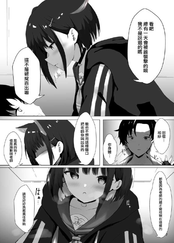 #本子 #和纱 #kirakira_land #dysto[KiraKira Land(でぃすと)] 放課後アクシデント(ブルーアーカイブ)original和纱猫猫，曹飞#本子 #和纱 #kirakira_land #dysto[KiraKira Land(でぃすと)] 放課後アクシデント(ブルーアーカイブ)original和纱猫猫，曹飞