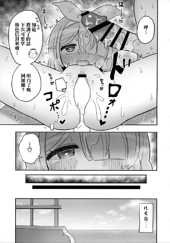 #本子 #阿罗娜#本子 #阿罗娜