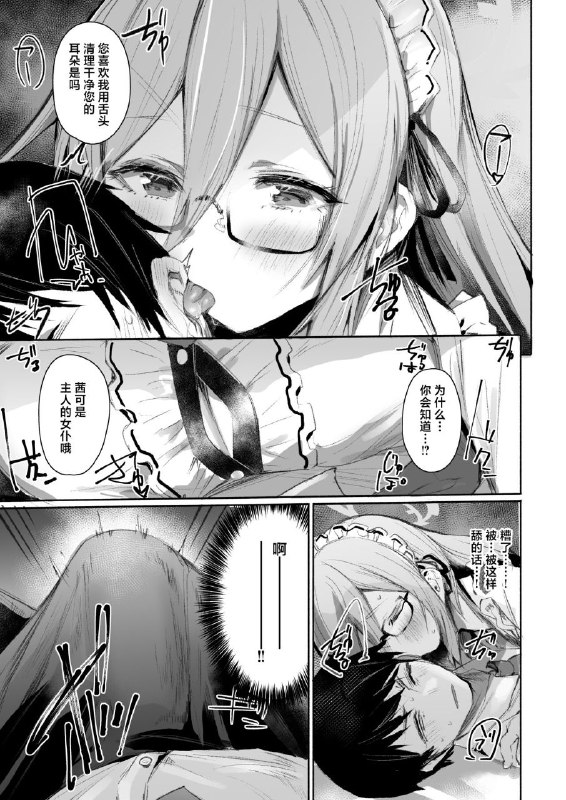 #本子 #茜 #rev3 #monchan_rev3[Rev3 (もんちゃんrev3)] ExtraService (ブルーアーカイブ)original女仆茜的单人本，质量这么好，实属少见#本子 #茜 #rev3 #monchan_rev3[Rev3 (もんちゃんrev3)] ExtraService (ブルーアーカイブ)original女仆茜的单人本，质量这么好，实属少见