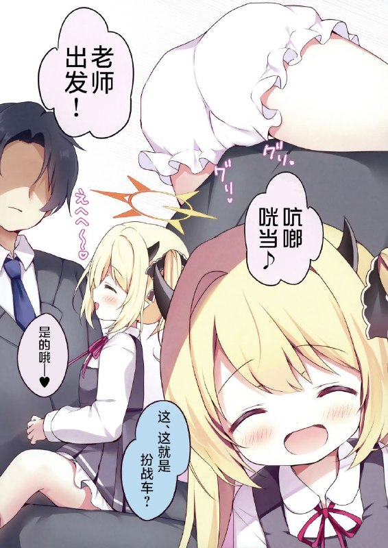 #本子 #伊织 #come_through #adumi_kazuki[Come Through (あづみ一樹)] せんせい、イブキであそぼ♥ (ブルーアーカイブ)original#本子 #伊织 #come_through #adumi_kazuki[Come Through (あづみ一樹)] せんせい、イブキであそぼ♥ (ブルーアーカイブ)original