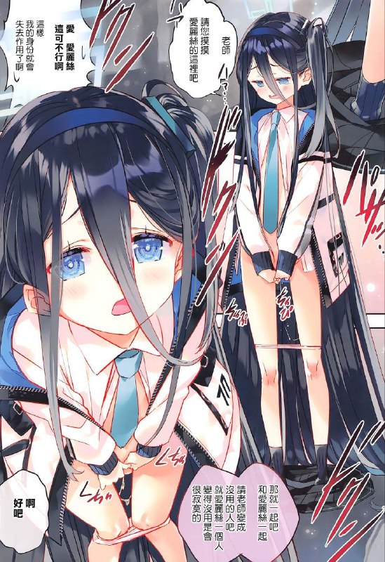 #本子 #爱丽丝 #activemover #arikawa_satoru(C101) [ActiveMover (有河サトル)] アリスは先生を攻略したいです (ブルーアーカイブ)original#本子 #爱丽丝 #activemover #arikawa_satoru(C101) [ActiveMover (有河サトル)] アリスは先生を攻略したいです (ブルーアーカイブ)original