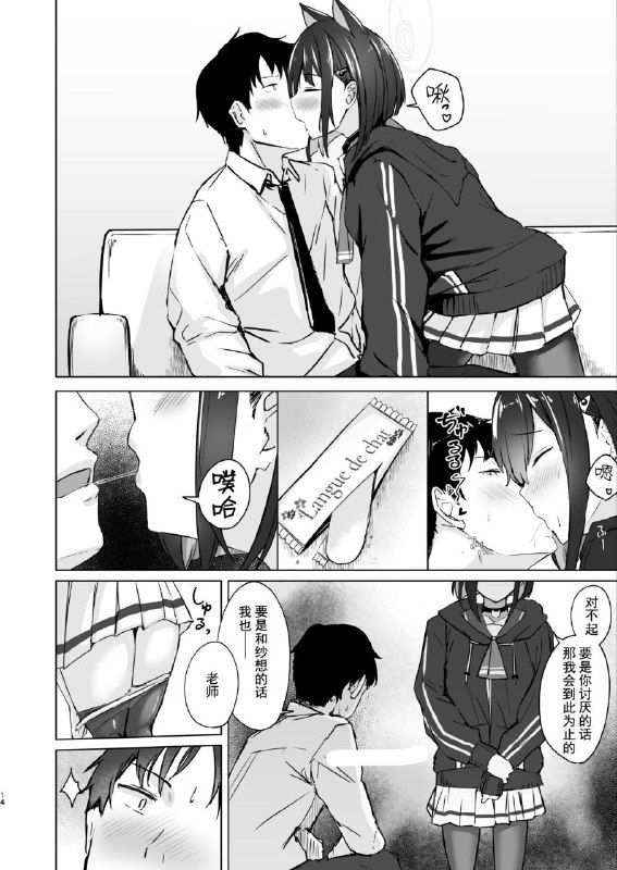 #本子 #和纱 #binzoko #sinobiin [BINZOKO (しのびん)] 硝子玉と杏 (ブルーアーカイブ)original肥猫🥰