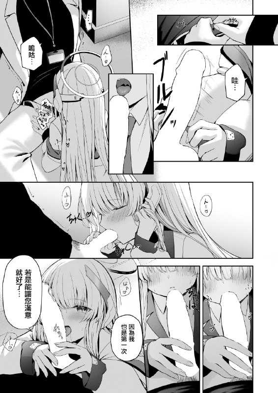 #本子 #诺亚#本子 #诺亚