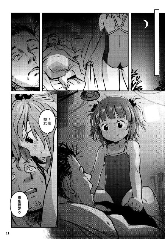 #铜萝烧 #本子by Kishi