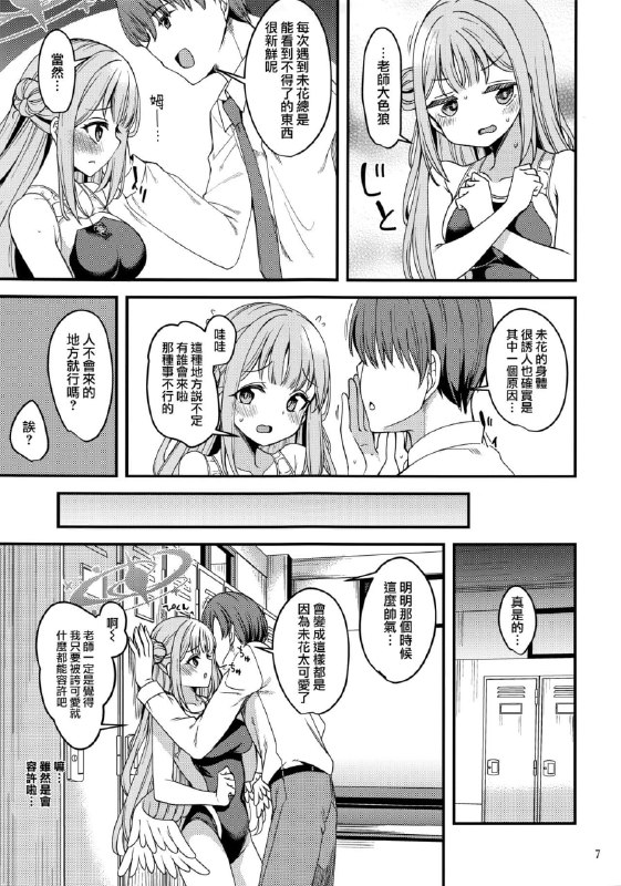 #本子 #未花 #ryuukakusan_nodoame #gokubuto_mayuge(Blue Market 4) [Ryuukakusan Nodoame (Gokubuto Mayuge)] Watashi dake no Sensei...02 | 只屬於我的老師...02 (Blue Archive) 点我查看压缩包#本子 #未花 #ryuukakusan_nodoame #gokubuto_mayuge(Blue Market 4) [Ryuukakusan Nodoame (Gokubuto Mayuge)] Watashi dake no Sensei...02 | 只屬於我的老師...02 (Blue Archive) 点我查看压缩包