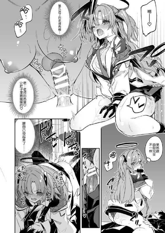 #本子 #优香 #shinsekai_set #hetaren[シンセカイセット (へたれん)] 私が先生の無節操を矯正しますっ! (ブルーアーカイブ)点我查看压缩包#本子 #优香 #shinsekai_set #hetaren[シンセカイセット (へたれん)] 私が先生の無節操を矯正しますっ! (ブルーアーカイブ)点我查看压缩包