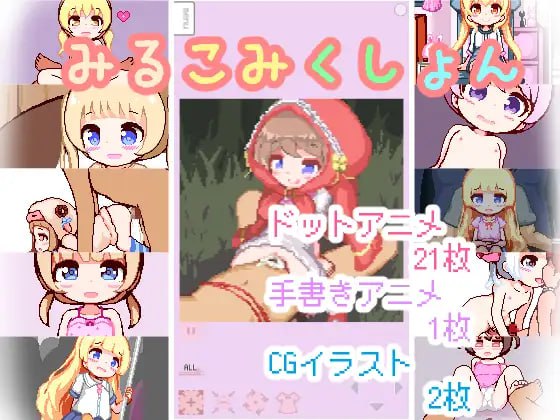#游戏 #未来みるく #HAG没什么好介绍的就普通的互动小游戏下载链接 PC 安卓#游戏 #未来みるく #HAG没什么好介绍的就普通的互动小游戏下载链接 PC 安卓