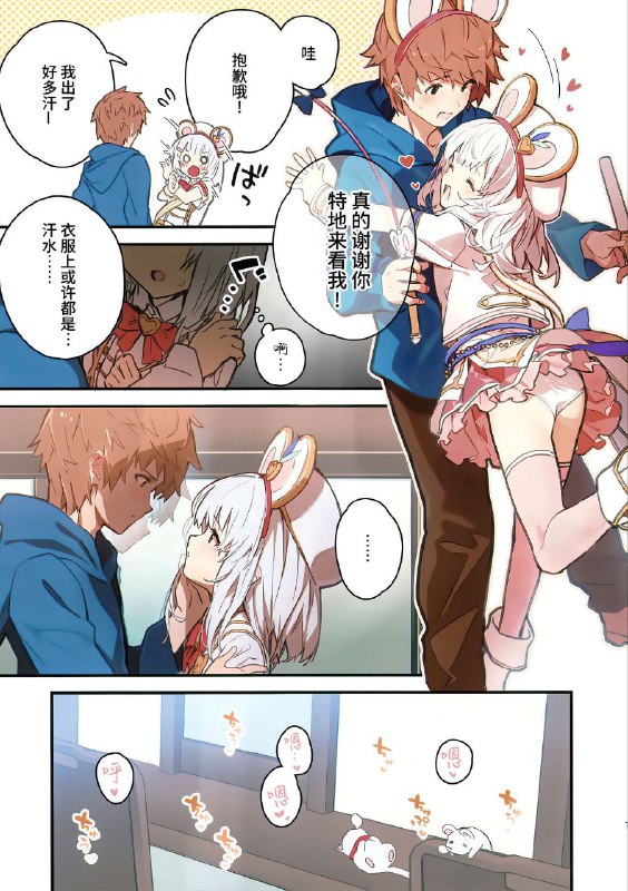 #本子 #碧卡拉 #dot_eito #sawayaka_samehada(C102) [ドットエイト (さわやか鮫肌)] ビカラちゃんといちゃいちゃする本7冊目 (グランブルーファンタジー)original和鼠鼠卿卿我我的本子7演出服鼠鼠，嘶哈嘶哈🤤#本子 #碧卡拉 #dot_eito #sawayaka_samehada(C102) [ドットエイト (さわやか鮫肌)] ビカラちゃんといちゃいちゃする本7冊目 (グランブルーファンタジー)original和鼠鼠卿卿我我的本子7演出服鼠鼠，嘶哈嘶哈🤤