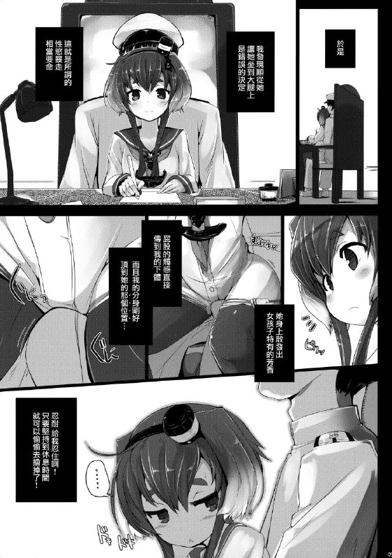 #本子 #时津风 #steelact #nijou_katame(C90) [STEELACT (二条かため)] 時津風と一緒に