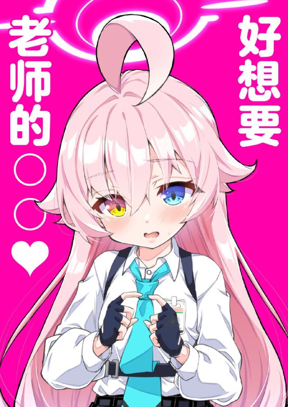 #本子 #星野 #kiritanpo #kirimitsu什么这不是本子这是artistcg #artistcg[桐たん舗 (桐光)] 先生の○○が欲し～の♥ (ブルーアーカイブ)original超超星野🤤