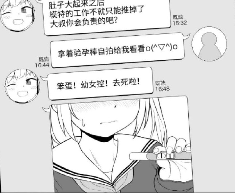 🍀SFW #铜萝烧 #本子via 啊