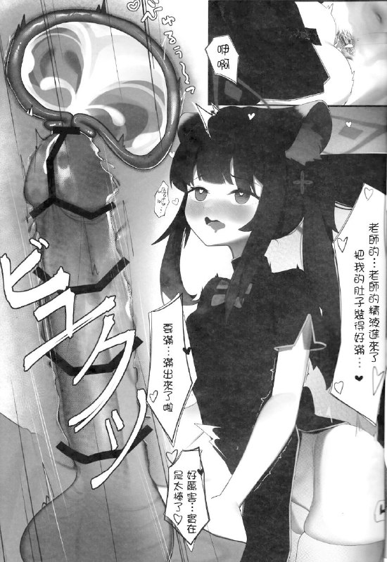 #本子 #瞬 #心奈 #mukyou_no_utopia(C103) [夢境ノUtopia (QW) ココナと大人秘密の補習 (ブルーアーカイブ)original#本子 #瞬 #心奈 #mukyou_no_utopia(C103) [夢境ノUtopia (QW) ココナと大人秘密の補習 (ブルーアーカイブ)original