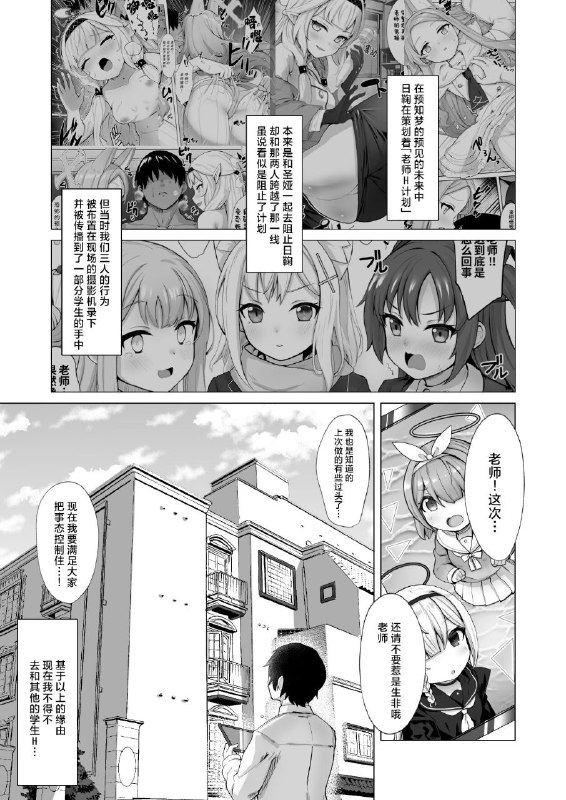 #本子 #白子 #未花 #优香 #saikawa_youzyo #nyamal[さいかわようじょ (にゃまる)] せんせい!私たちもHがしたいです!! (ブルーアーカイブ)original做!#本子 #白子 #未花 #优香 #saikawa_youzyo #nyamal[さいかわようじょ (にゃまる)] せんせい!私たちもHがしたいです!! (ブルーアーカイブ)original做!