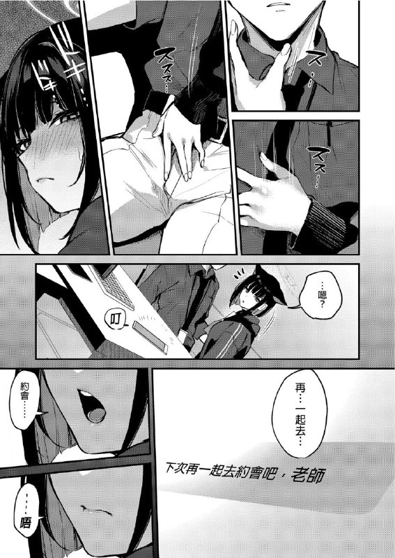 #本子 #和纱 #osenbei_no_mori #danimaru[おせんべいの森 (だにまる)] 杏山カズサの甘い秘密 (ブルーアーカイブ)original#本子 #和纱 #osenbei_no_mori #danimaru[おせんべいの森 (だにまる)] 杏山カズサの甘い秘密 (ブルーアーカイブ)original