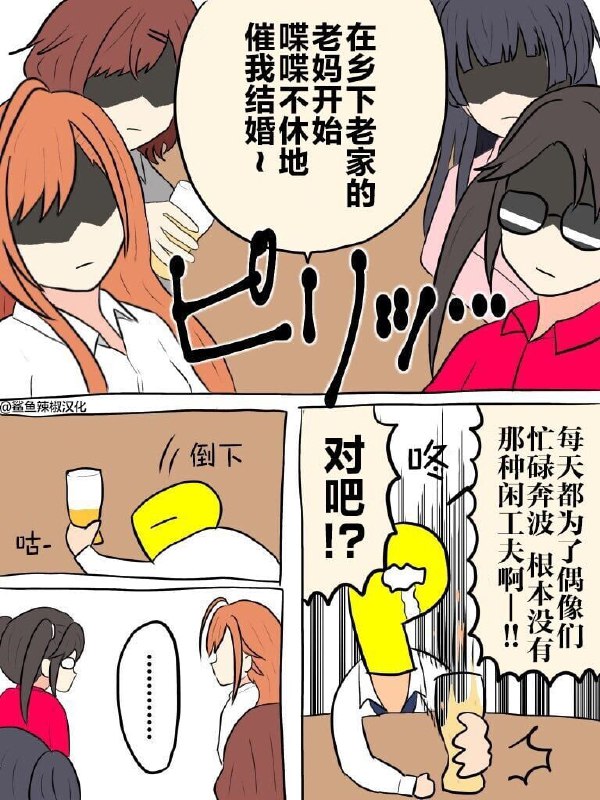 hondy最終P桑資格戰~#二次元hondy最終P桑資格戰~#二次元