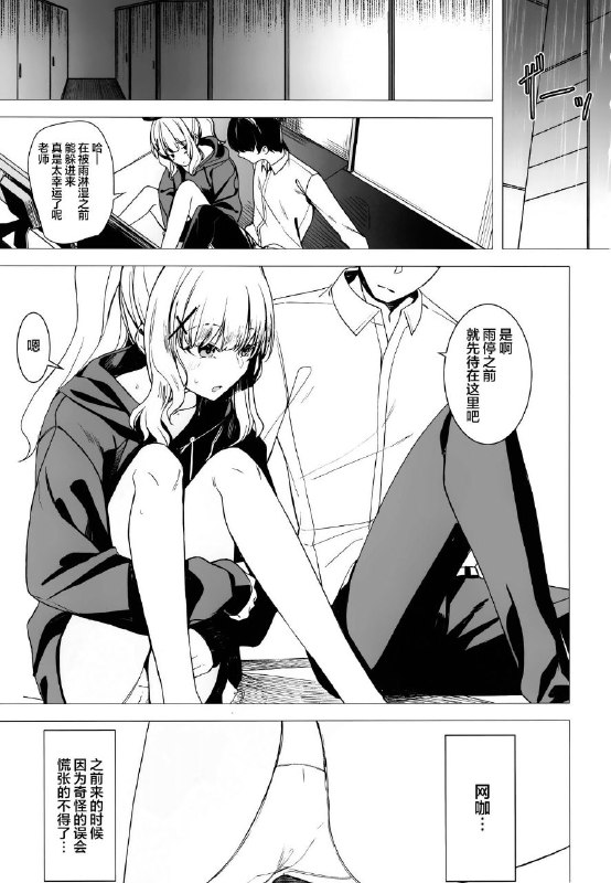 #本子 #晴 #佳代子 #rodiura. #rage[ろぢうら