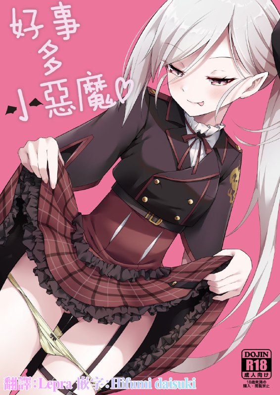 #本子 #睦月#本子 #睦月