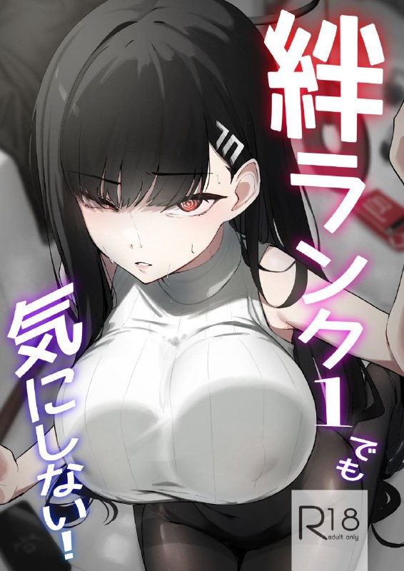 #本子 #莉音 #花凛 #一花 #千寻 #wakuwaku_dining #wakuwaku_kitchen[WAKUWAKU DINING (わくわくキッチン)] 絆ランク1でも気にしない! (ブルーアーカイブ)original省流