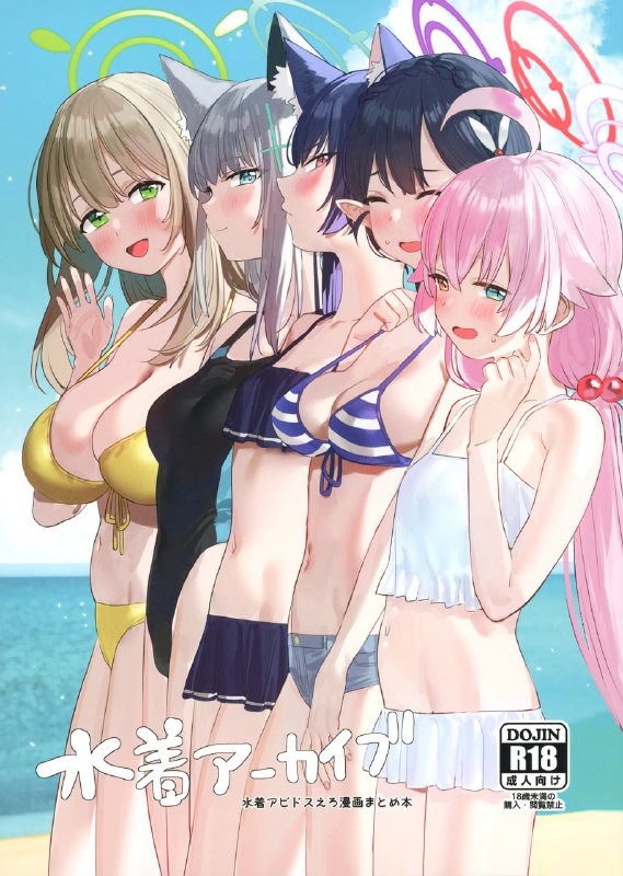 #本子 #白子 #星野 #芹香 #野宫 #绫音#本子 #白子 #星野 #芹香 #野宫 #绫音