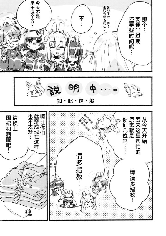 #美游 #宫子 #咲 #萌绘 #rei_mei_nordlingen #kishuu_yuki #kuroi_mimeinon-h #non_h(C103) [黎明ネルトリンゲン (稀周悠希、黒井みめい)] マチのRABBITステーション (ブルーアーカイブ)original#美游 #宫子 #咲 #萌绘 #rei_mei_nordlingen #kishuu_yuki #kuroi_mimeinon-h #non_h(C103) [黎明ネルトリンゲン (稀周悠希、黒井みめい)] マチのRABBITステーション (ブルーアーカイブ)original