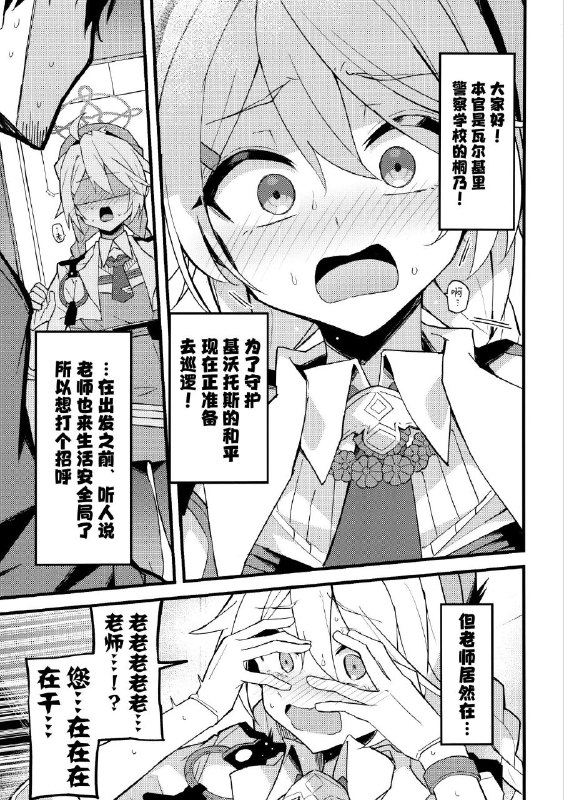 #本子 #桐乃 #miracleburn #himiya_zyo_zu(C103) [みらくるバーン (比宮じょーず)] これは…キヴォトスの平和を守る為なんです! (ブルーアーカイブ)original到处找借口做爱的屑#本子 #桐乃 #miracleburn #himiya_zyo_zu(C103) [みらくるバーン (比宮じょーず)] これは…キヴォトスの平和を守る為なんです! (ブルーアーカイブ)original到处找借口做爱的屑