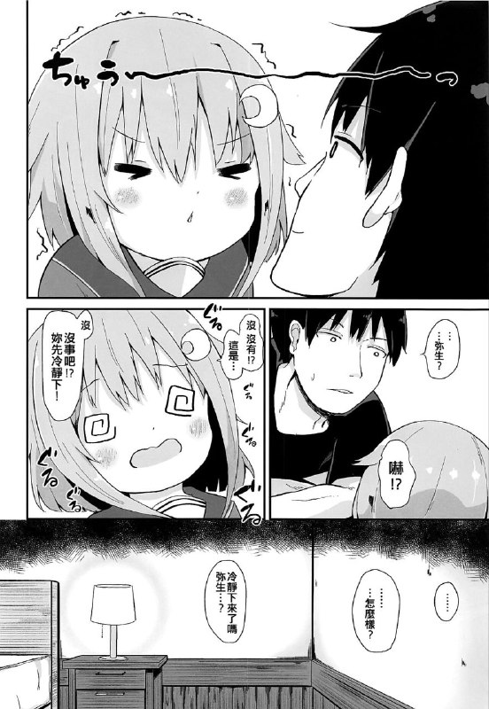 #本子 #弥生 #mugichoko_store #mugichoko (C95) [むぎちょこストア (むぎちょこ)] 恋する弥生 (艦隊これくしょん -艦これ-)original卯月与...弥生?#本子 #弥生 #mugichoko_store #mugichoko (C95) [むぎちょこストア (むぎちょこ)] 恋する弥生 (艦隊これくしょん -艦これ-)original卯月与...弥生?